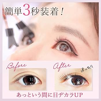 Amazon | MLEN マグネットつけまつげ 正規品（セレブリティ）磁気