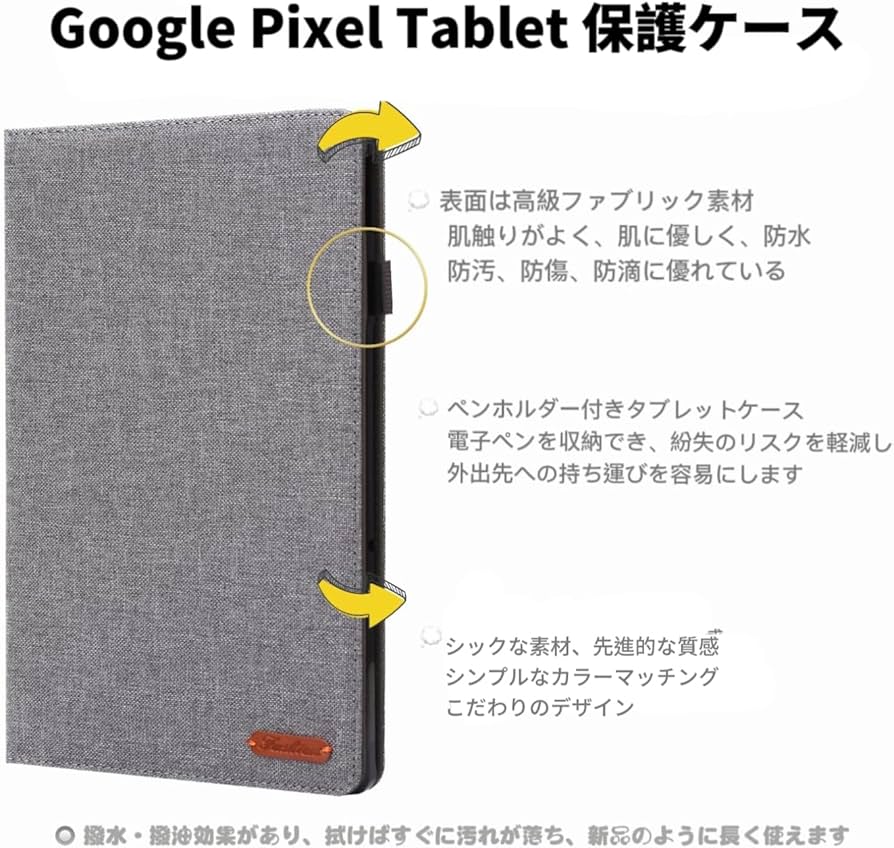Amazon.co.jp: YCJDP タブレットカバー for Google Pixel Tablet 専用