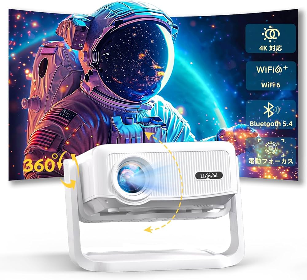 Amazon.co.jp: 【2025革新360°無音回転】プロジェクター 家庭用
