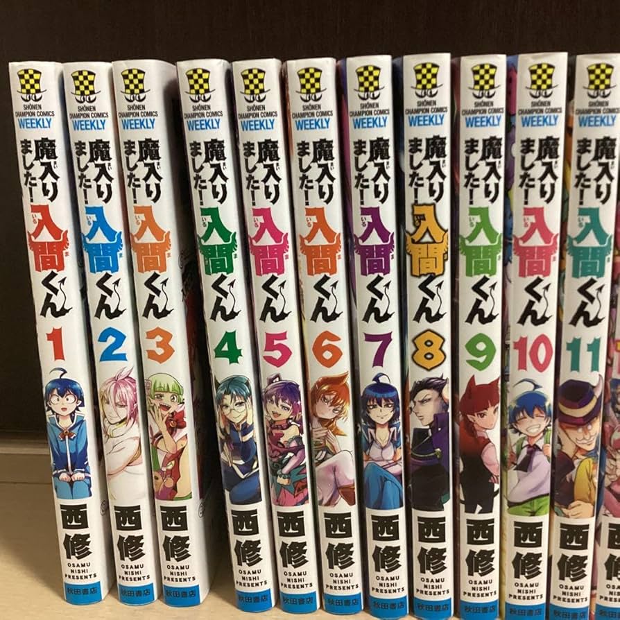 Amazon.co.jp: 魔入りました！入間くん 1-33巻セットまいるま 漫画