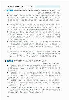 公務員試験 新スーパー過去問ゼミ6 政治学 | 資格試験研究会 |本