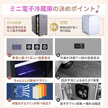 Amazon | Shelddi 小型冷蔵庫 23L 静音 おしゃれ 省エネ ミニ電子