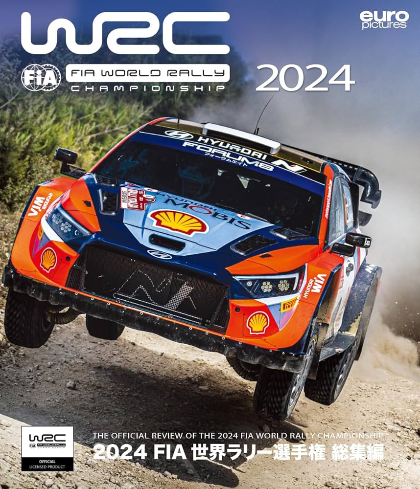 Amazon.co.jp: 2024 FIA 世界ラリー選手権 総集編 Blu-ray版