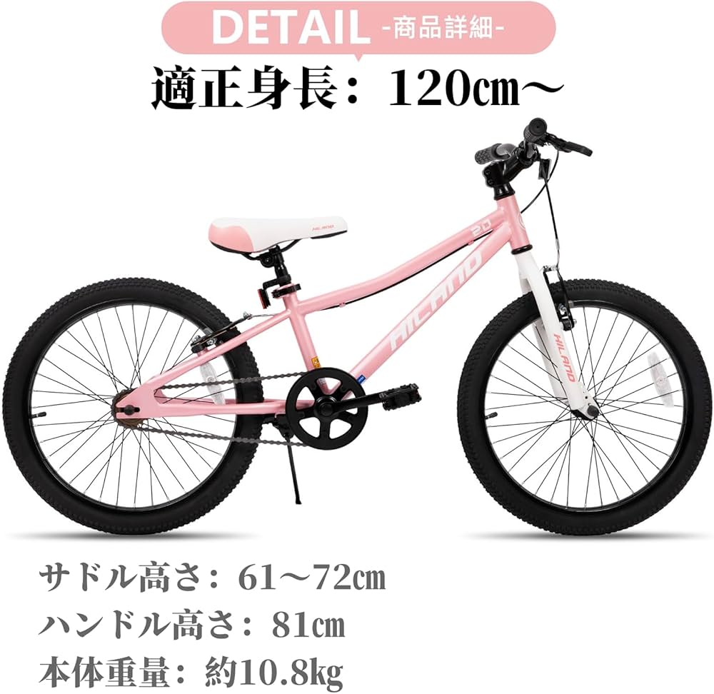 Amazon | HILAND 子供用自転車 Climber 20イン 自転車 スポーツバイク