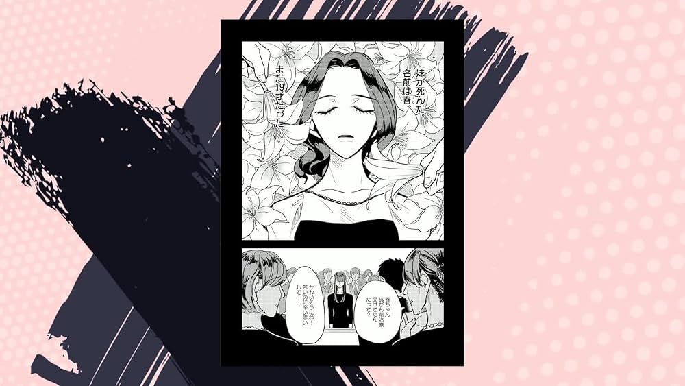 Amazon.co.jp: 春の呪い(1): IDコミックス/ZERO-SUMコミックス : 小西