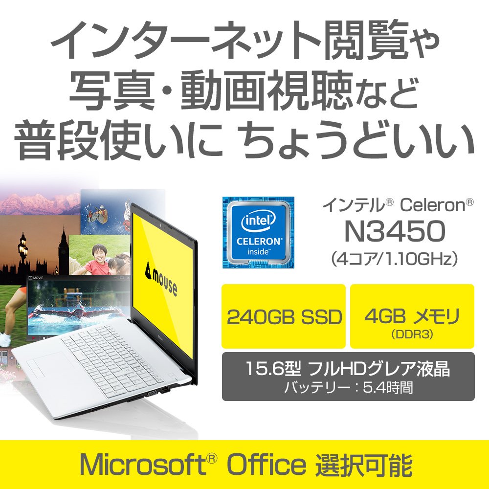 Amazon.co.jp: mouse ノートパソコン MB-B504E Celeron N3450/15.6型