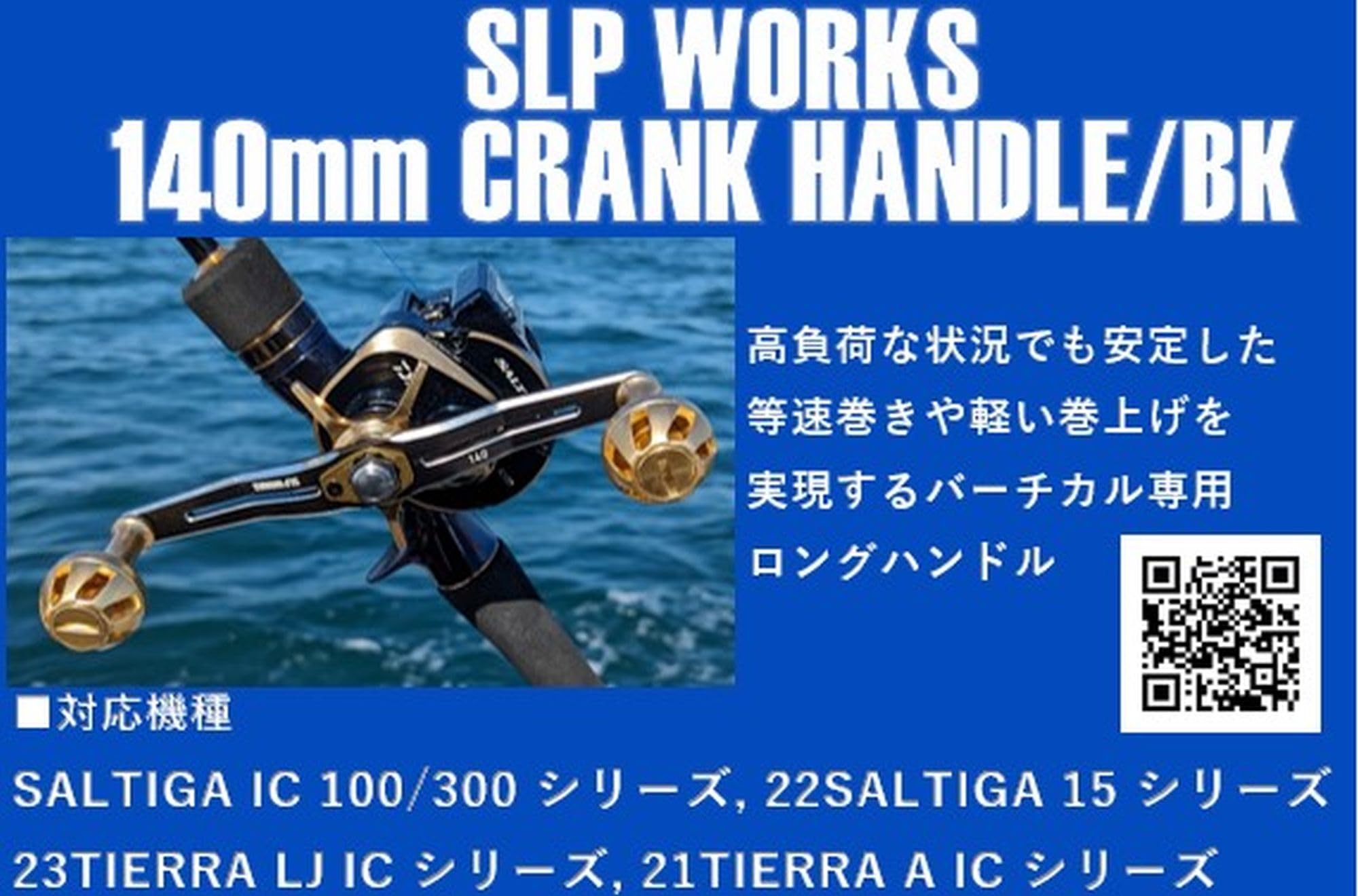 Amazon | ダイワslpワークス(Daiwa Slp Works) SLPW 140mm クランク