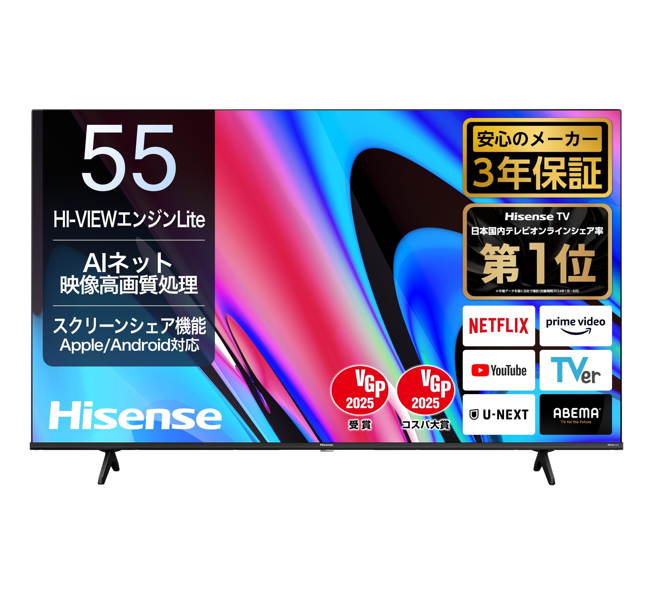 ハイセンス 55V型 55E6K 2024年製 【公式通販】