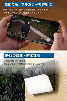 Amazon.co.jp: 【Amazon.co.jp 限定】Anker Eufy Solar Wall Light Cam
