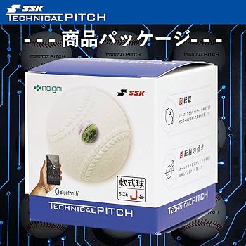 Amazon | SSK(エスエスケイ) 野球 テクニカルピッチ 少年野球 J号球 9