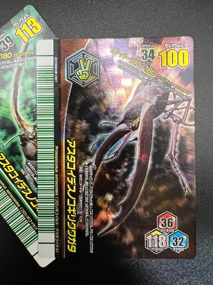 Amazon.co.jp: ムシキング アダー完結編 第3弾 アスタコイデス