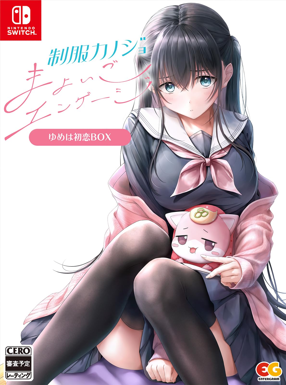 Amazon.co.jp: 【Switch】制服カノジョ まよいごエンゲージ ゆめは初恋