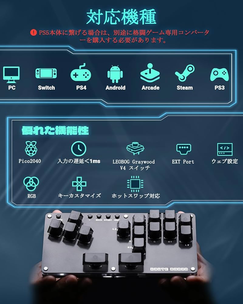 Amazon.co.jp: Haute42 レバーレス アケコン レバーレス アーケード