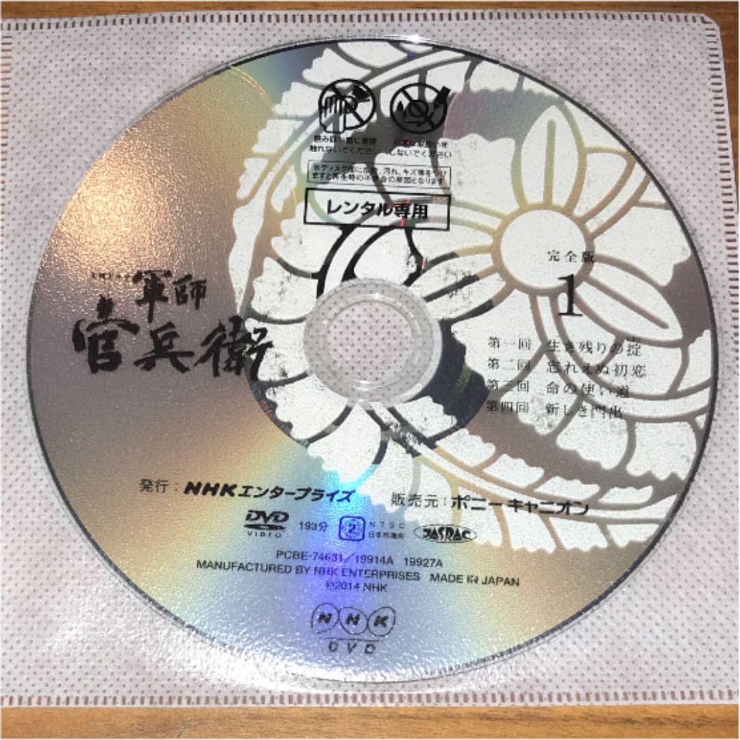 Amazon.co.jp: NHK大河ドラマ 軍師官兵衛 完全版 DVD 全13巻 全巻