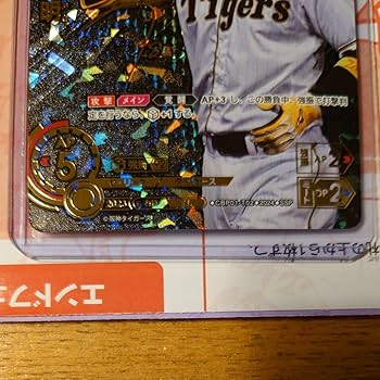 Amazon.co.jp: プロ野球カードゲーム DREAM ORDER 佐藤輝明 阪神