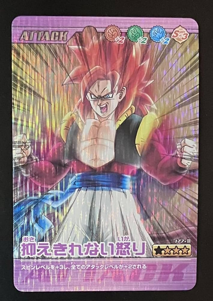 Amazon.co.jp: ドラゴンボール データカードダス 爆烈インパクト 抑え