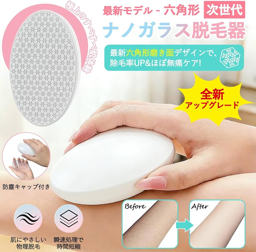 Amazon | Unfoto 脱毛器 擦るだけ【2026最新傑作・痛くない次世代