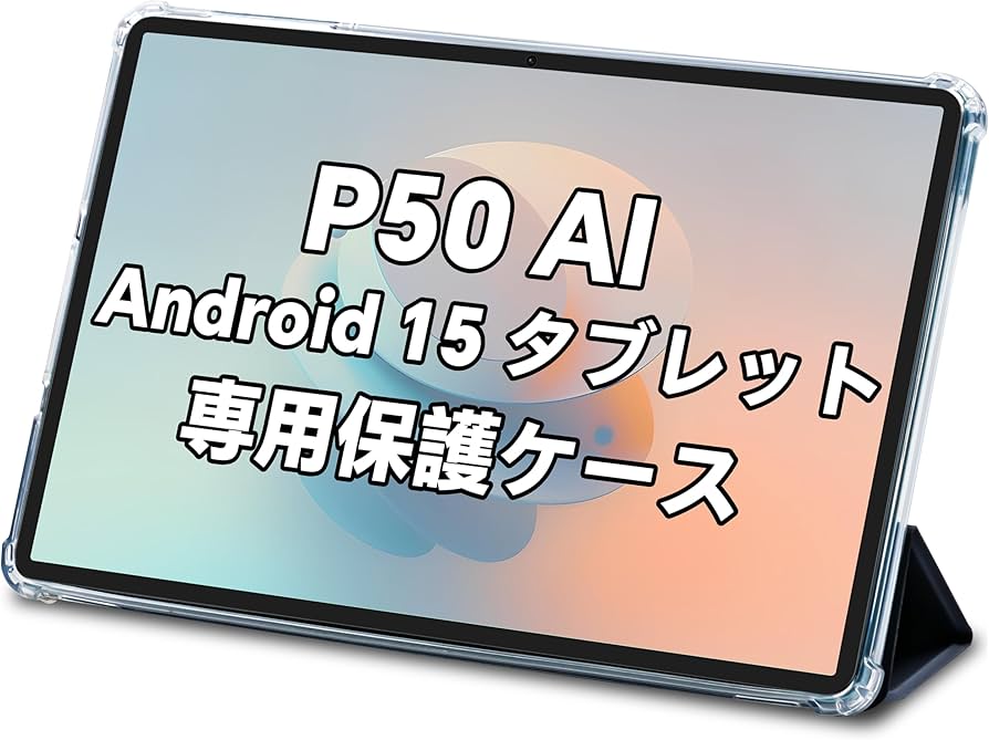 Amazon.co.jp: TECLAST P50 AI タブレットケース、撥水タブレット