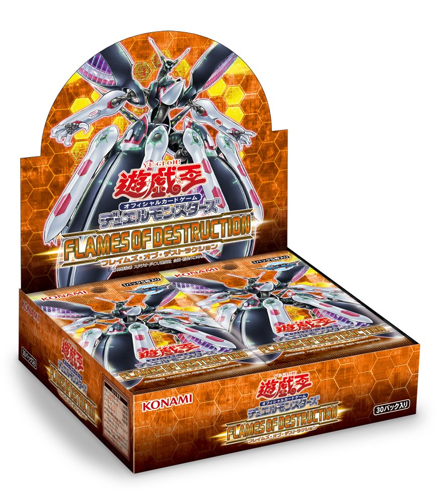 Amazon.co.jp: 遊戯王OCG デュエルモンスターズ FLAMES OF DESTRUCTION