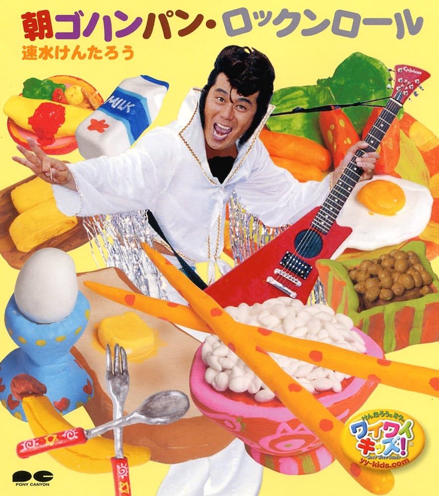 Amazon.co.jp: 朝ゴハンパン・ロックンロール: ミュージック