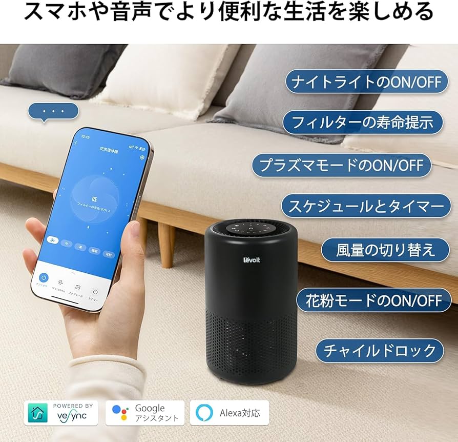 Amazon.co.jp: Levoit (レボイト) 空気清浄機 18畳 小型 卓上 プラズマ