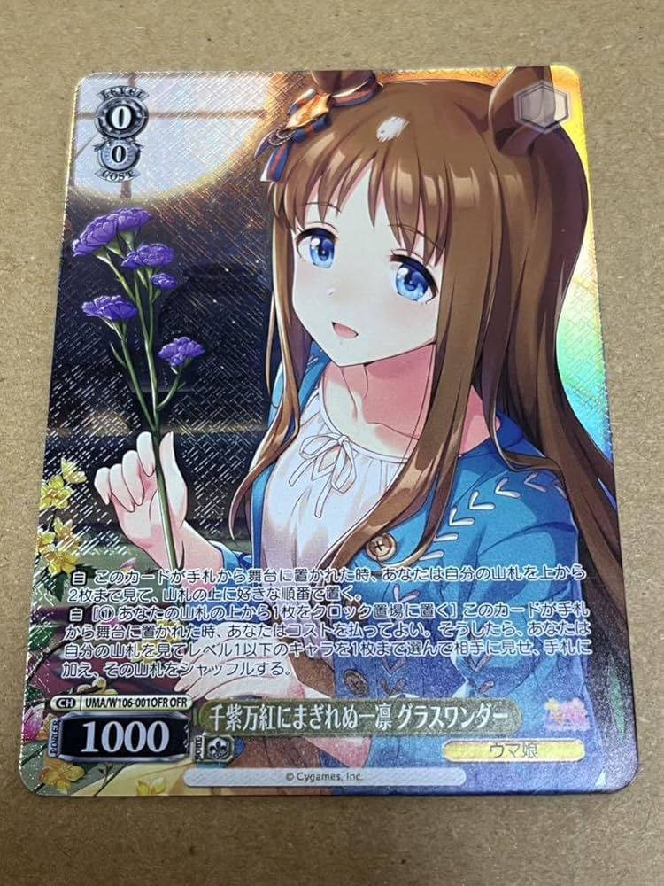 ヴァイスシュヴァルツ ウマ娘 風のはじまり ofr ヴァイスシュヴァルツ