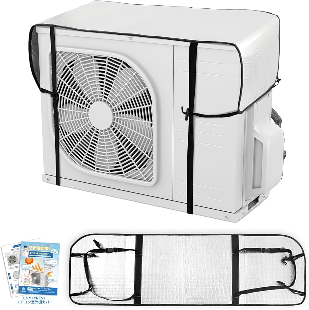 Amazon | Comfynest エアコン室外機カバー 日除け 室外機カバー 秋 冬