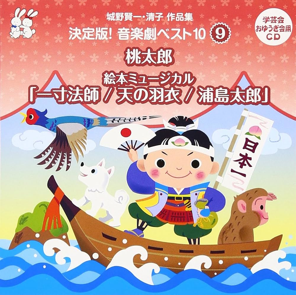 Amazon.co.jp: 城野賢一・清子作品集 決定版!音楽劇ベスト10: ミュージック