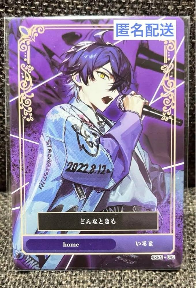 Amazon.co.jp: シクフォニ トレーディングカード 第2弾 トレカ いるま