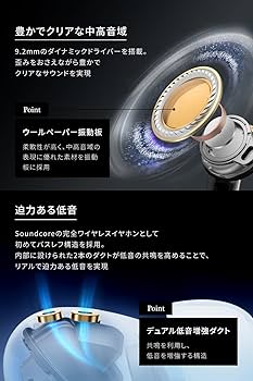 Amazon | Anker Soundcore Liberty 5（Bluetooth 5.4）【完全