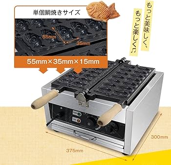 Amazon｜Kurflo 鯛焼き器 たい焼きメーカー 鯛焼きメーカー 電気たい