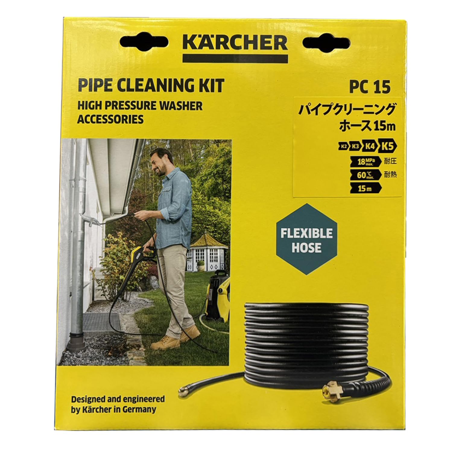 Amazon | 【純正品】ケルヒャー(Karcher) パイプクリーニングホース15M