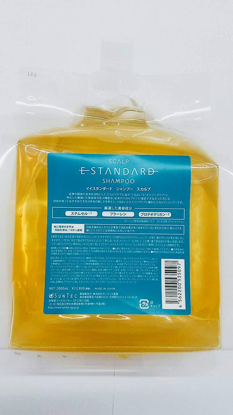 Amazon | MOESAPU イイスタンダード シャンプー スカルプ 2000ml