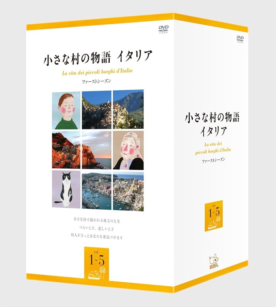 Amazon.co.jp: 小さな村の物語 イタリア ファーストシーズンBOX [DVD