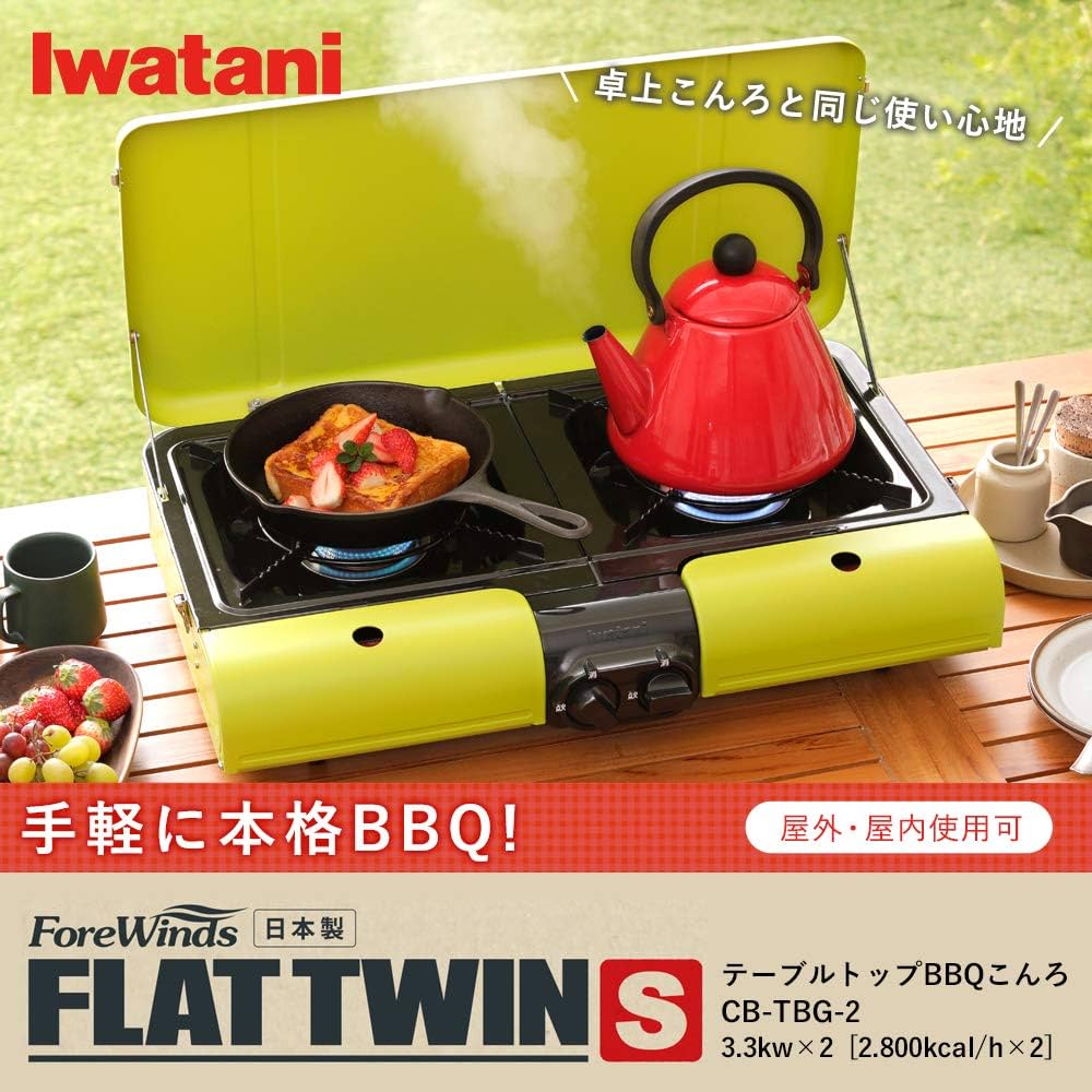 Amazon | イワタニ フラットツイングリル テーブルトップBBQグリル CB