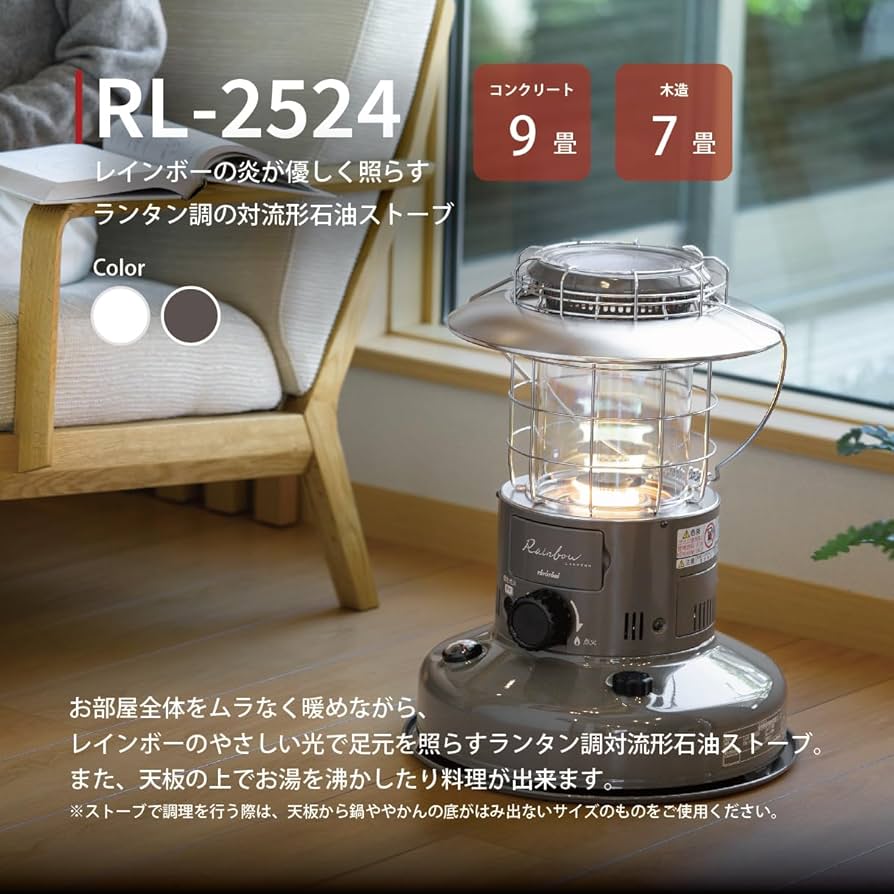 Rainbow トヨトミ 自然通気形開放式石油ストーブ 18年制 RB-2500