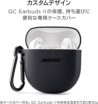 Amazon.co.jp: Bose QuietComfort Earbuds II Silicone Case Cover