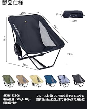 Amazon.co.jp: 【iClimb（アィクライム）】キャンプあぐらチェア