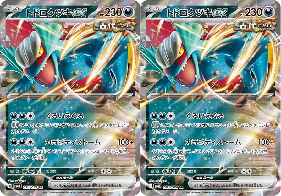 Amazon.co.jp: トドロクツキex（古代）（ポケモンカードゲーム SV