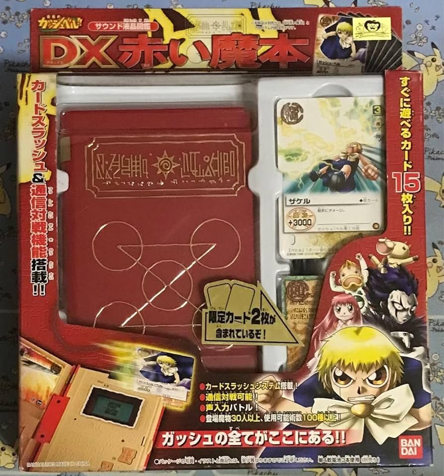 Amazon.co.jp: 金色のガッシュベル THE CARD BATTLE DX赤い魔本