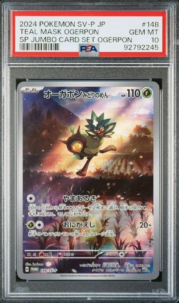 Amazon.co.jp: オーガポンみどりのめん プロモカード PSA10 : ホーム