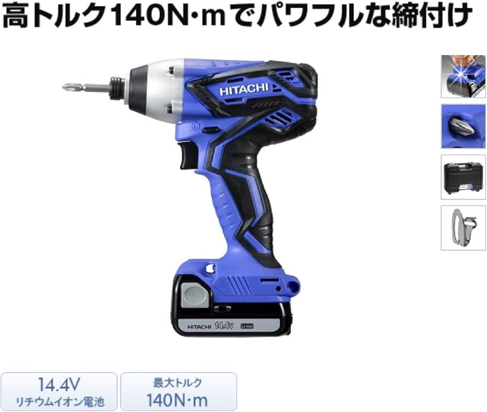 Amazon.co.jp: HiKOKI(ハイコーキ) 14.4V コードレスインパクト