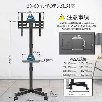 Amazon.co.jp: BONTEC テレビスタンド 移動式 キャスター付き 壁寄せ
