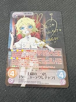 Amazon.co.jp: ChaosTCG 幼女戦記 白銀の二つ名「ターニャ