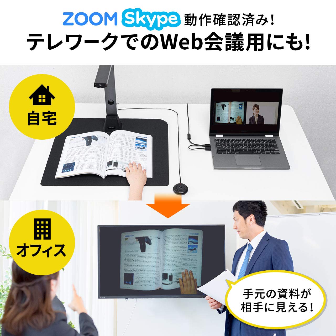 Amazon | サンワダイレクト スキャナー USB書画カメラ 【Zoom/Skype