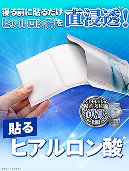 Amazon.co.jp: 【膝サポーター付】膝に貼るヒアルロン酸 低分子