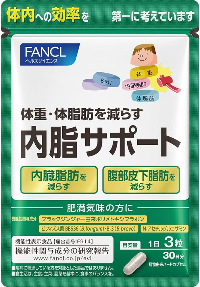Amazon | ファンケル FANCL 内脂サポート 30日分 機能性表示食品 ご