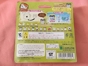 Amazon.co.jp: ② ハム太郎 とっとこ長老ハム ハムちゃんず