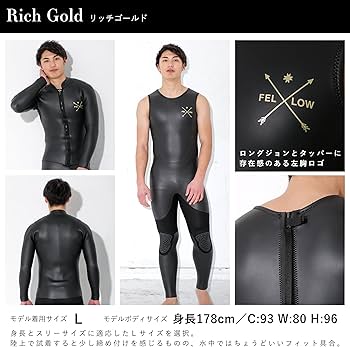 Amazon | FELLOW ウェットスーツ セット ロングジョン ＆ ロング