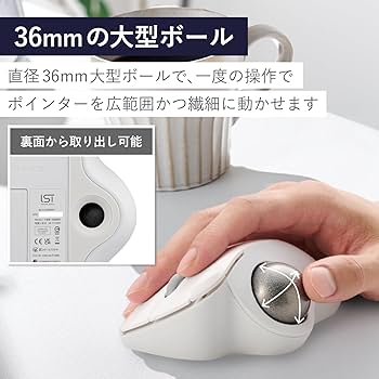 Amazon.co.jp: エレコム ワイヤレス トラックボールマウス IST